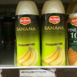 BANANAJUICEキャペンディッシュ種バナナ使用