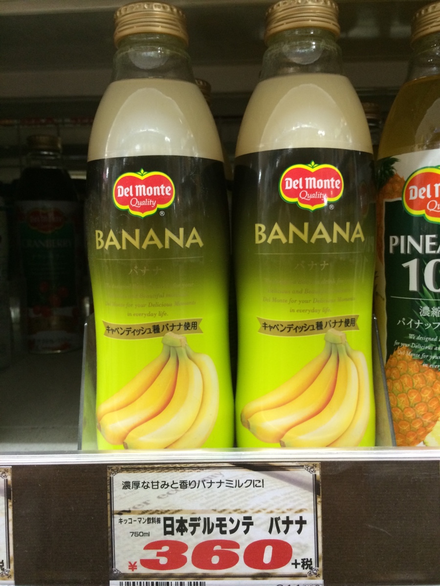 BANANAJUICEキャペンディッシュ種バナナ使用