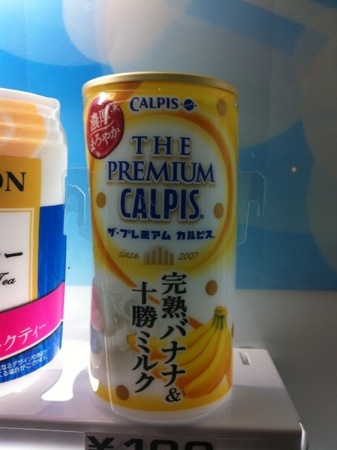 the_premium_calpis_bananamilk