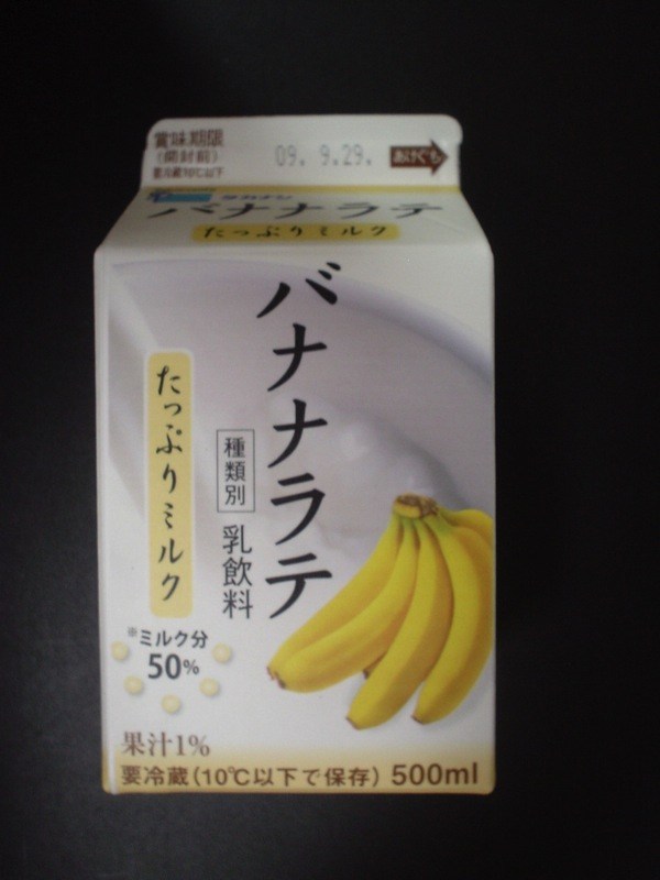 タカナシのたっぷりミルクのバナナラテのパッケージ