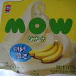 エスキモーMOWバナナのパッケージ