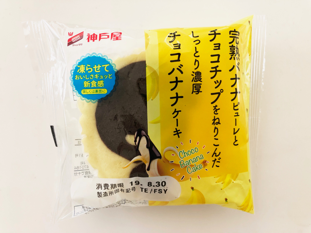 完熟バナナピューレとチョコチップをねりこんだしっとり濃厚チョコバナナケーキのパッケージ