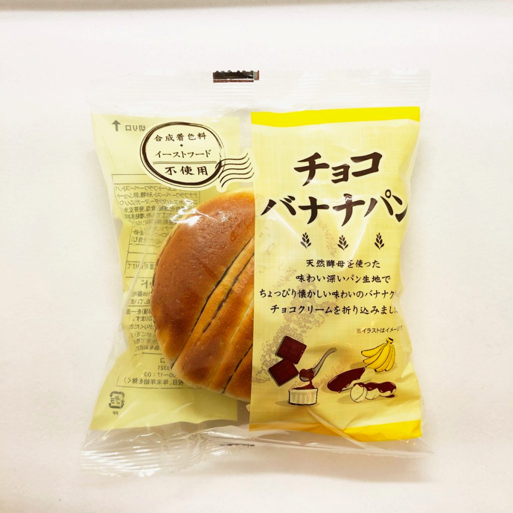 チョコバナナパン