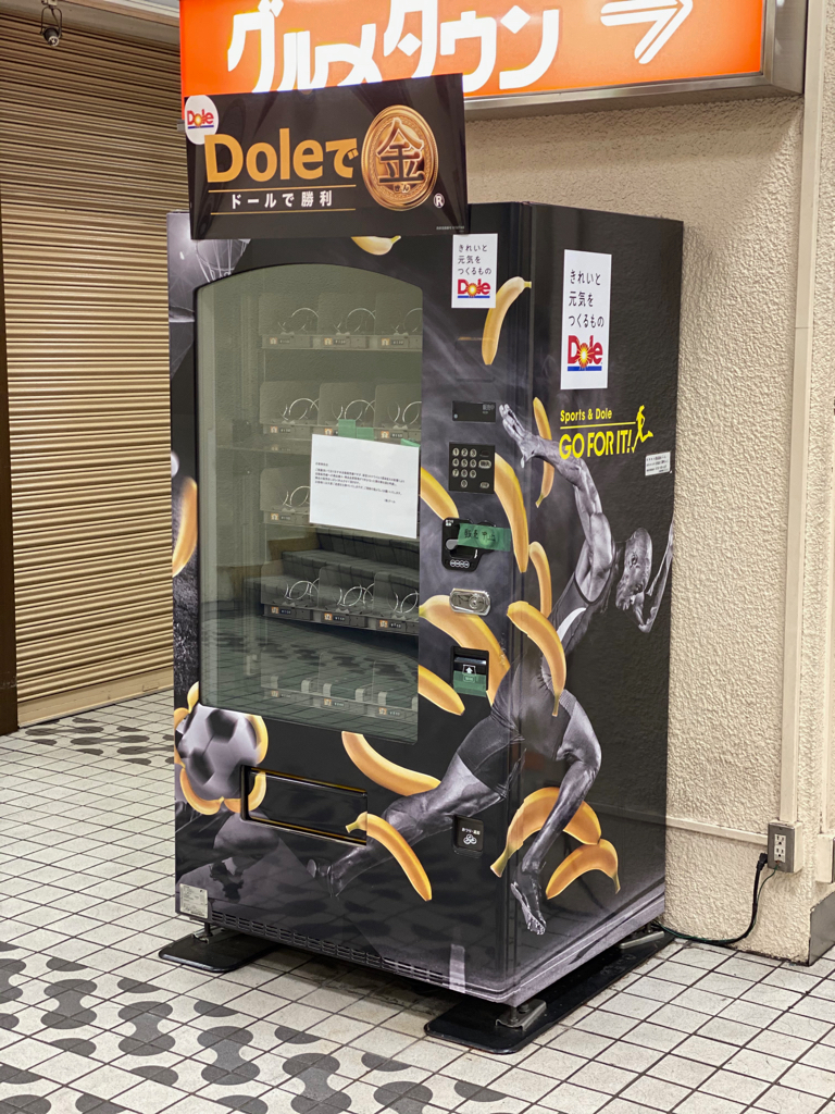 Dole Banana vending machine