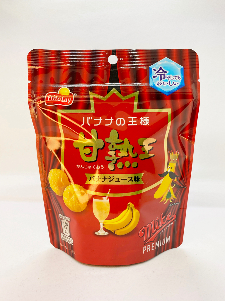 FritoLayバナナの王様甘熟王バナナジュース味ポップコーン