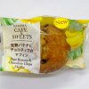 完熟バナナとチョコチップマフィン