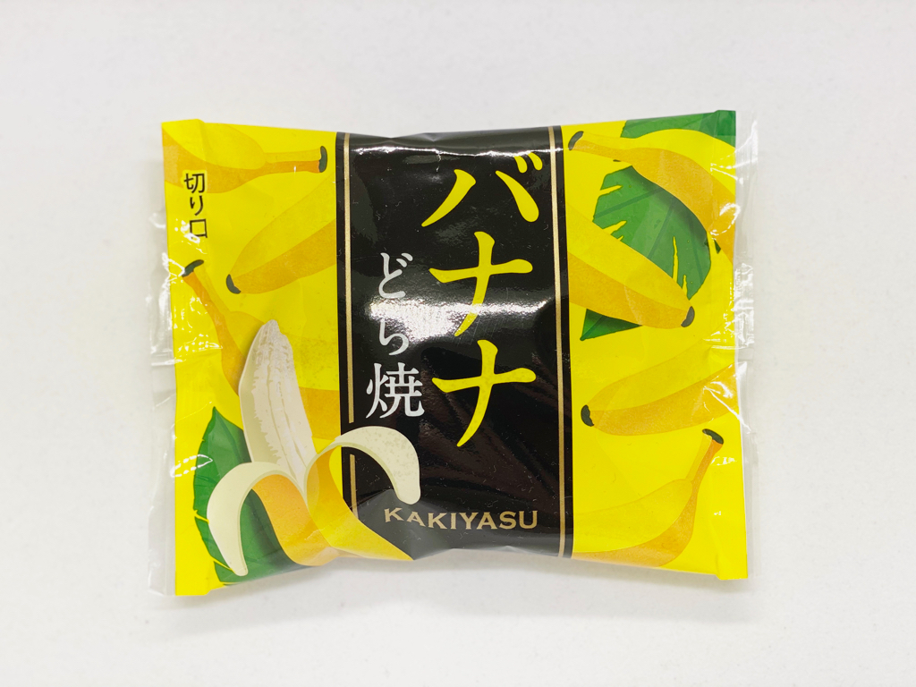 KAKIYASU バナナどら焼き