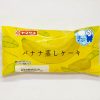 ヤマザキパン バナナ蒸しケーキ