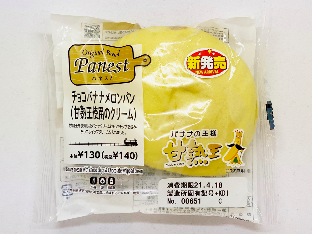 チョコバナナメロンパン