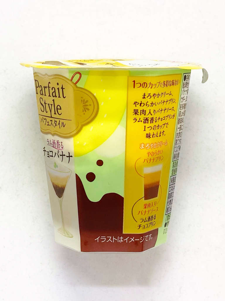 パフェスタイル ラム酒香るチョコバナナ