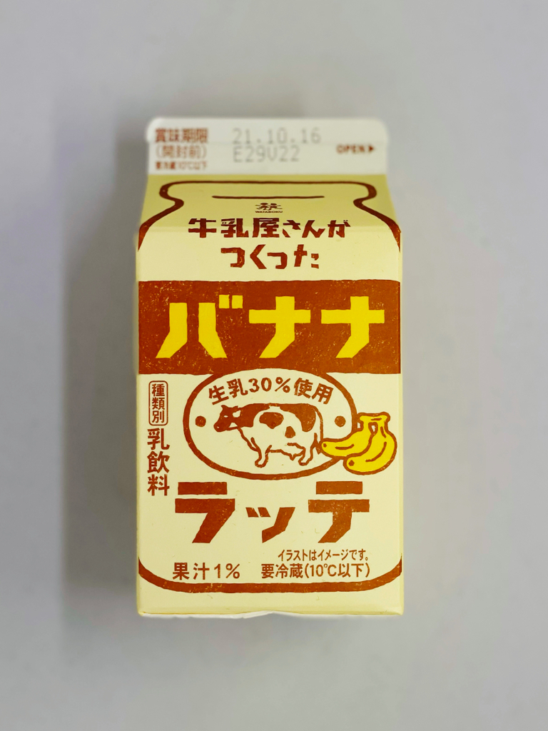 牛乳屋さんがつくったバナナラッテ