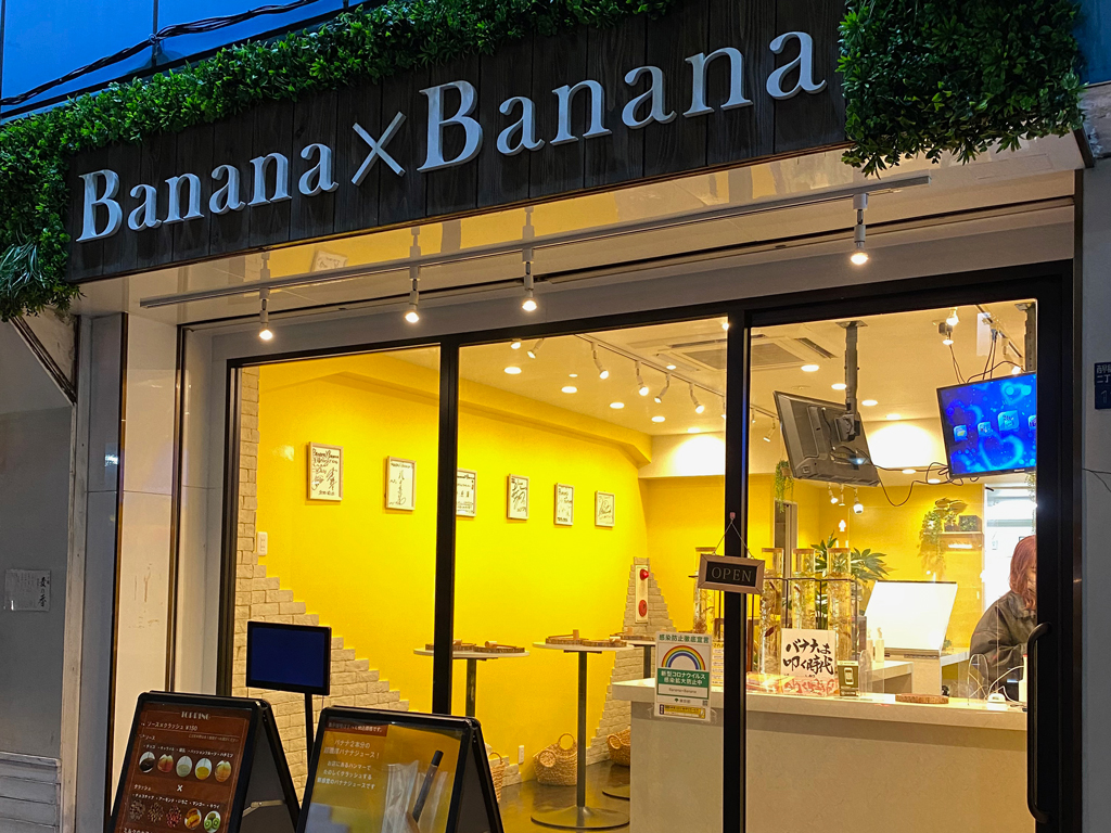 BANANA x BANANA