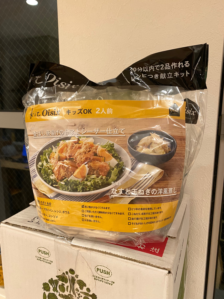 香ばし唐揚げKitの外袋