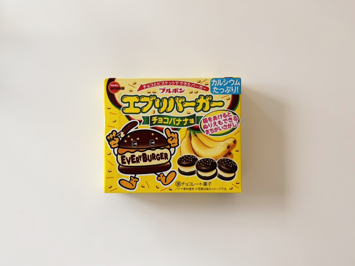 エブリーバーガー チョコバナナ味