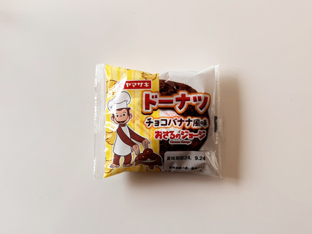 ドーナツ チョコバナナ風味 おさるのジョージ