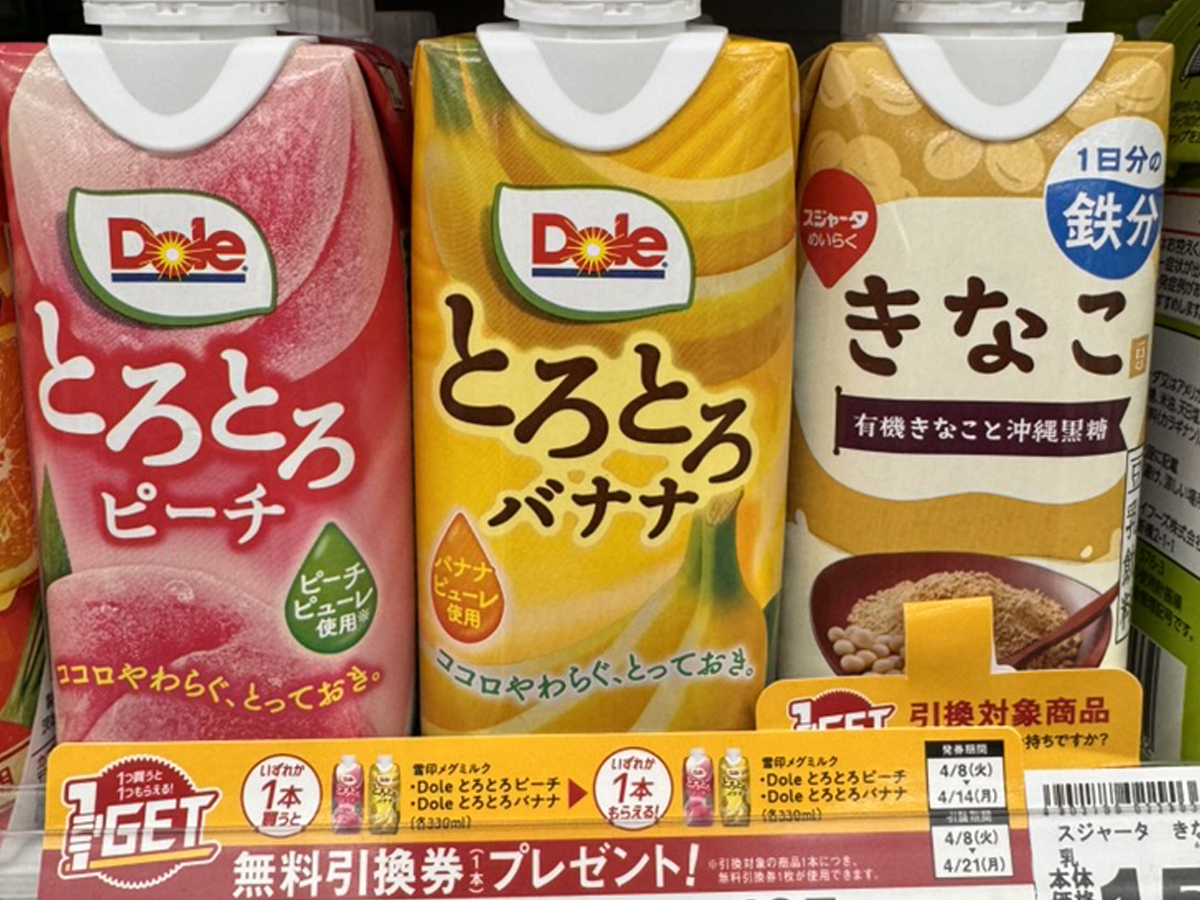 Dole とろとろバナナ パッケージ全方向まとめ写真｜正面・背面・天面を並べた実物レビュー