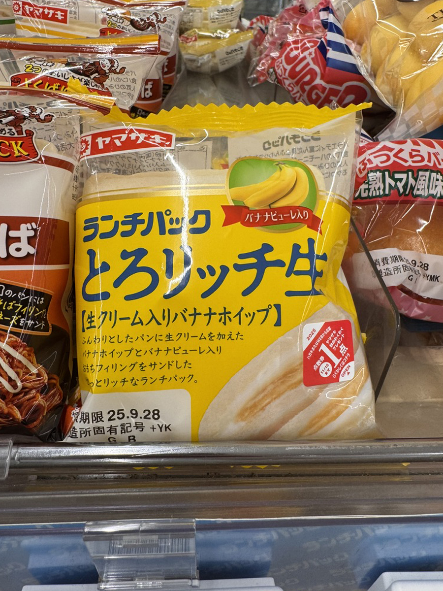 コンビニ棚で目立つ黄色のランチパック バナナ味