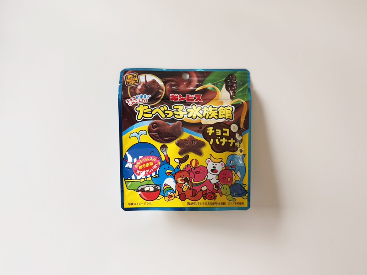 バナナ383：ほらできた！チョコバナナソフトキャンディ