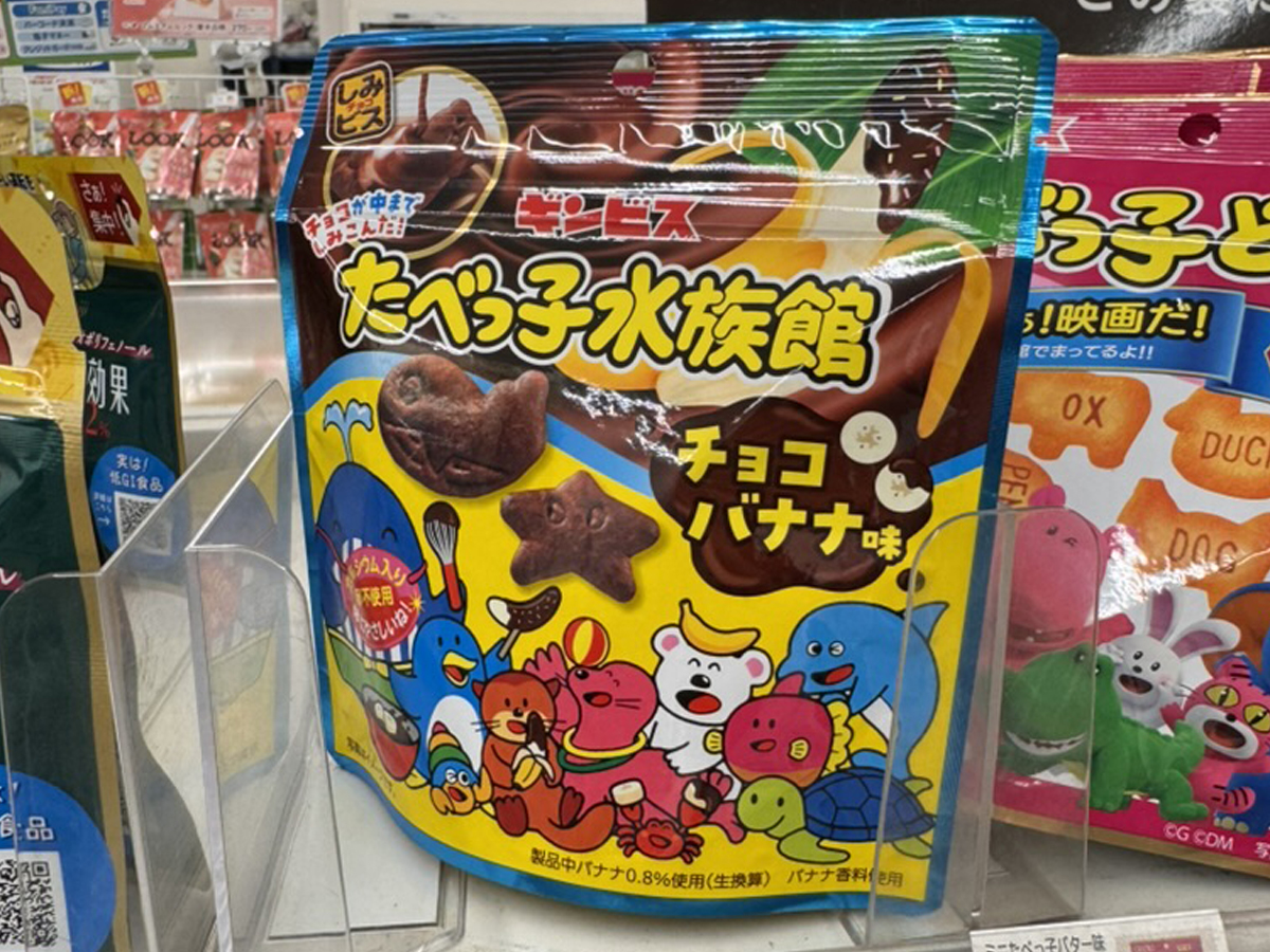 店頭POP前に陳列されたたべっこ水族館チョコバナナ味