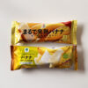 セブンイレブン「まるで完熟バナナ」とファミリーマート「ソフトクリームバー バナナ」のパッケージ デザイン比較（2本を並べた写真）