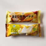 セブンイレブン「まるで完熟バナナ」とファミリーマート「ソフトクリームバー バナナ」のパッケージ デザイン比較(2本を並べた写真)