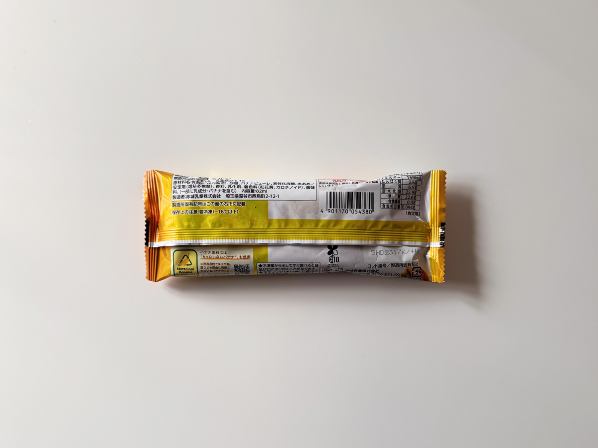 ファミリーマート ソフトクリームバー バナナの裏面パッケージ デザインと原材料・栄養成分表示