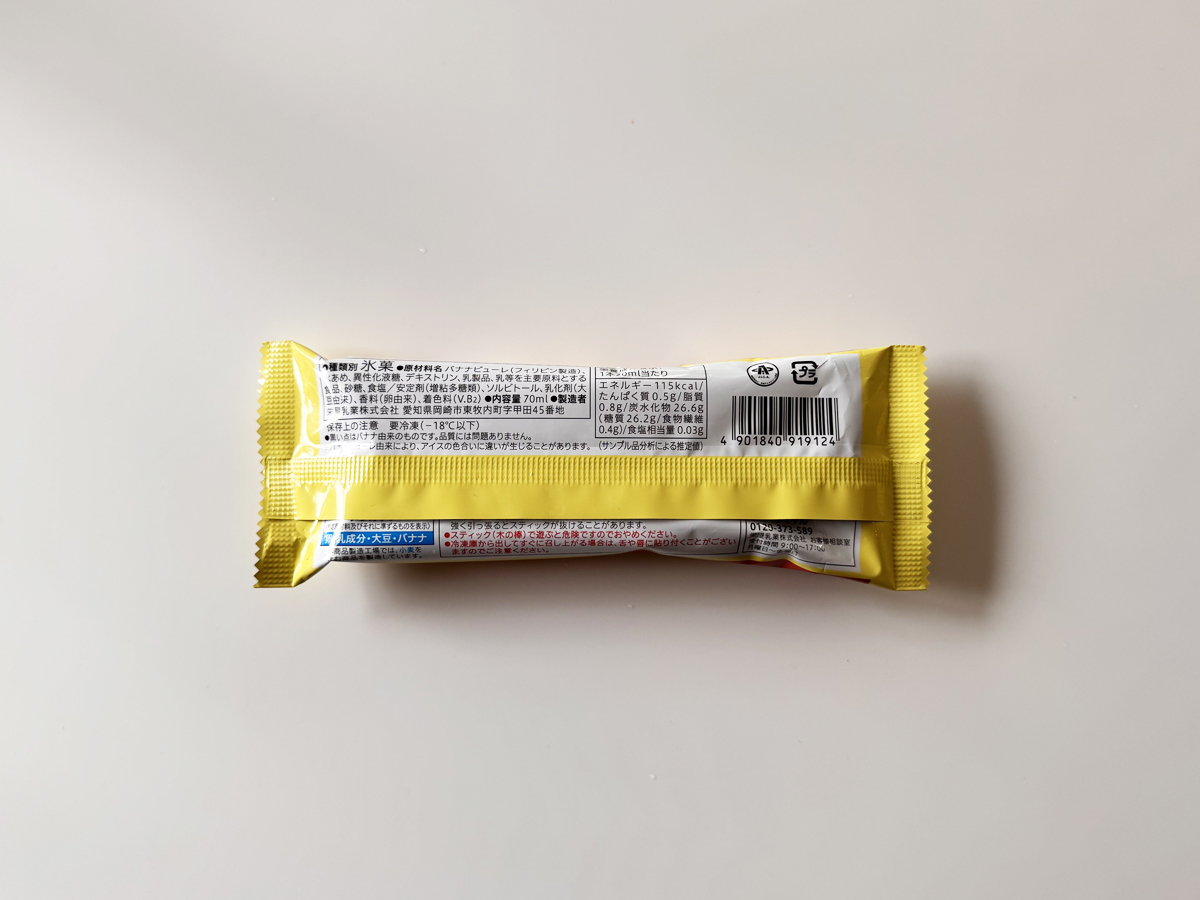 セブンイレブン「まるで完熟バナナ」アイスバーの裏面パッケージ デザインと原材料・栄養成分表示