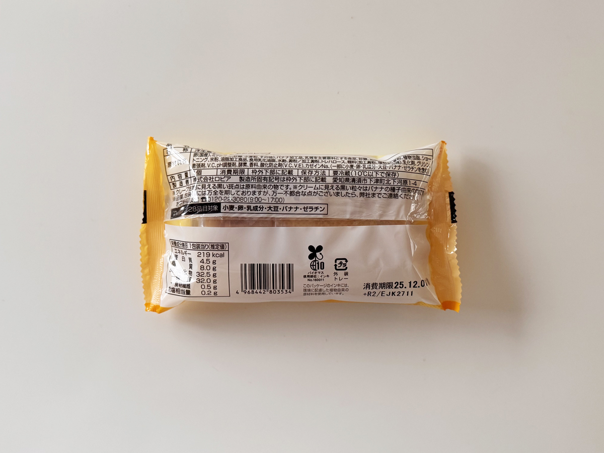 東京ばな奈クレープの裏面パッケージ・栄養成分表示の拡大写真