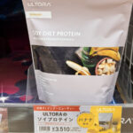ウルトラ プロテイン 口コミ｜バナナ風味パッケージの店頭写真（置き換えダイエットのスタートに）
