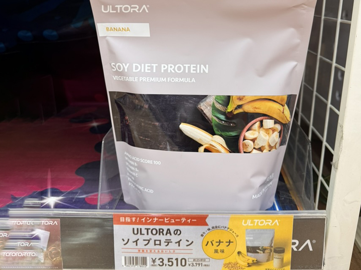 ウルトラ プロテイン 口コミ｜バナナ風味パッケージの店頭写真（置き換えダイエットのスタートに）