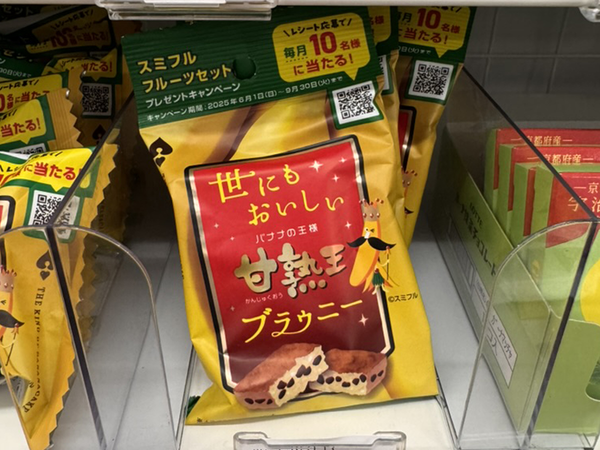 売り場で並ぶ世にも美味しいブラウニー バナナ色の群効果