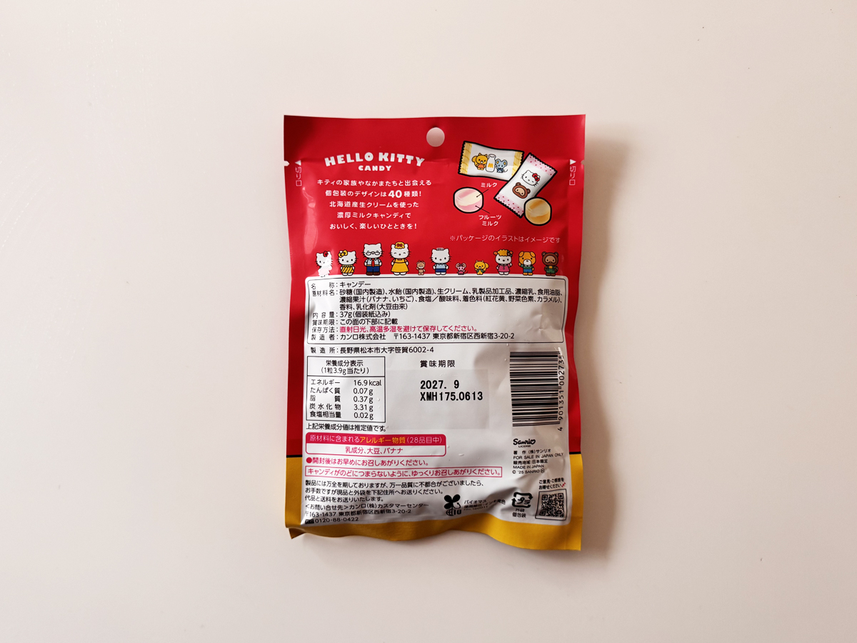 キティ バナナミルク パッケージ 裏面 情報構成